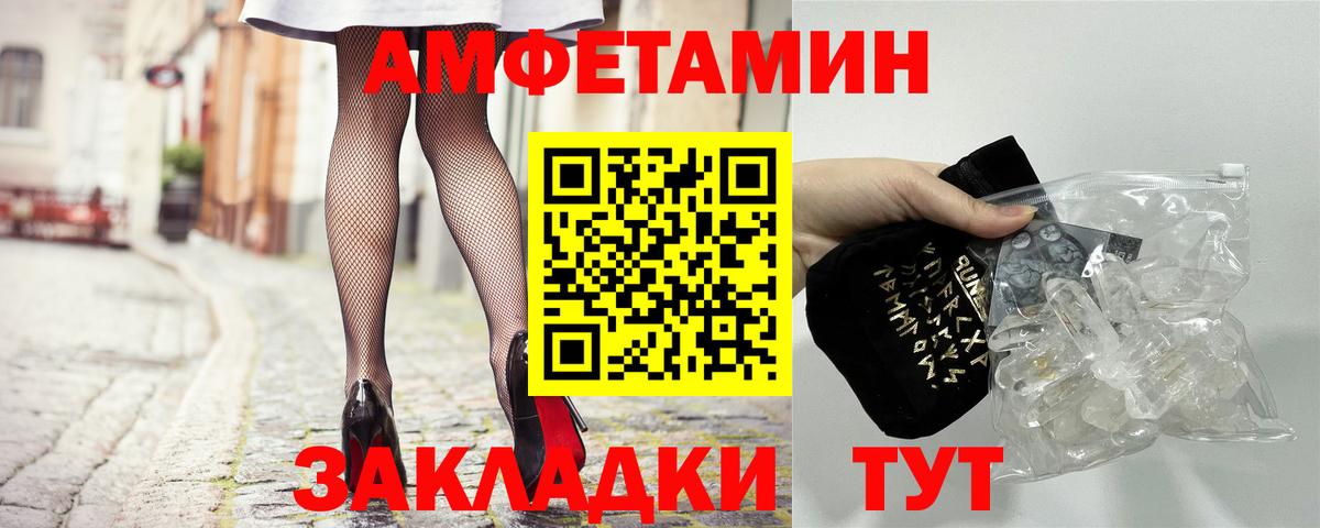 Элиста  Амфетамин 97%  Amphetamine  Вход с VPN 