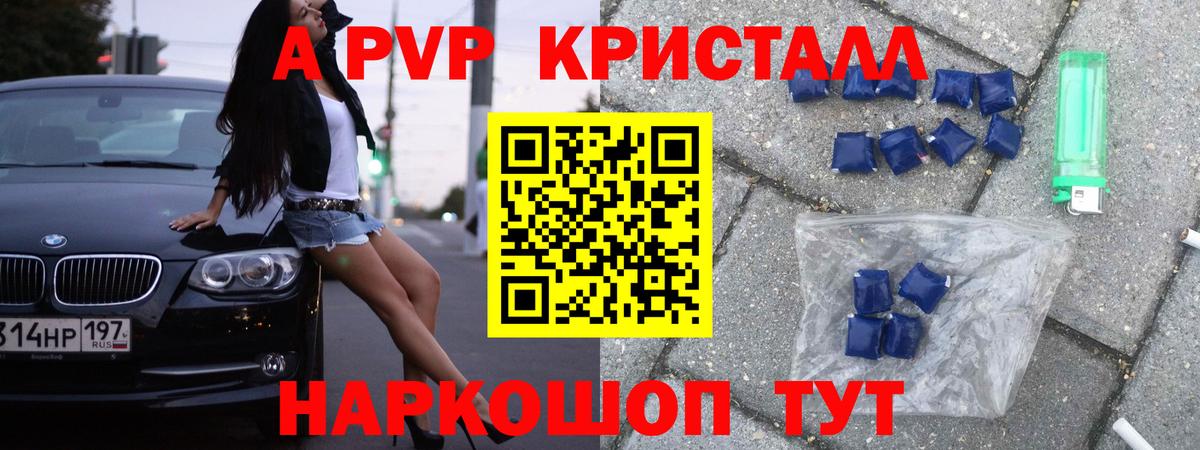 Альфа ПВП VHQ  APVP СК КРИС  APVP  Элиста  Alpha-PVP VHQ  Вход с VPN 