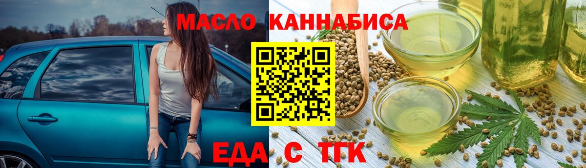 Элиста  Cannafood конопля  Вход с VPN 