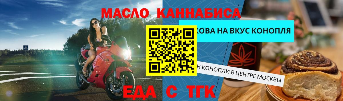 Печенье с ТГК марихуана Элиста