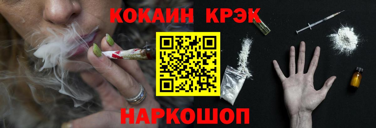 Элиста  COCAIN Эквадор  Вход с VPN  COCAIN 98% 