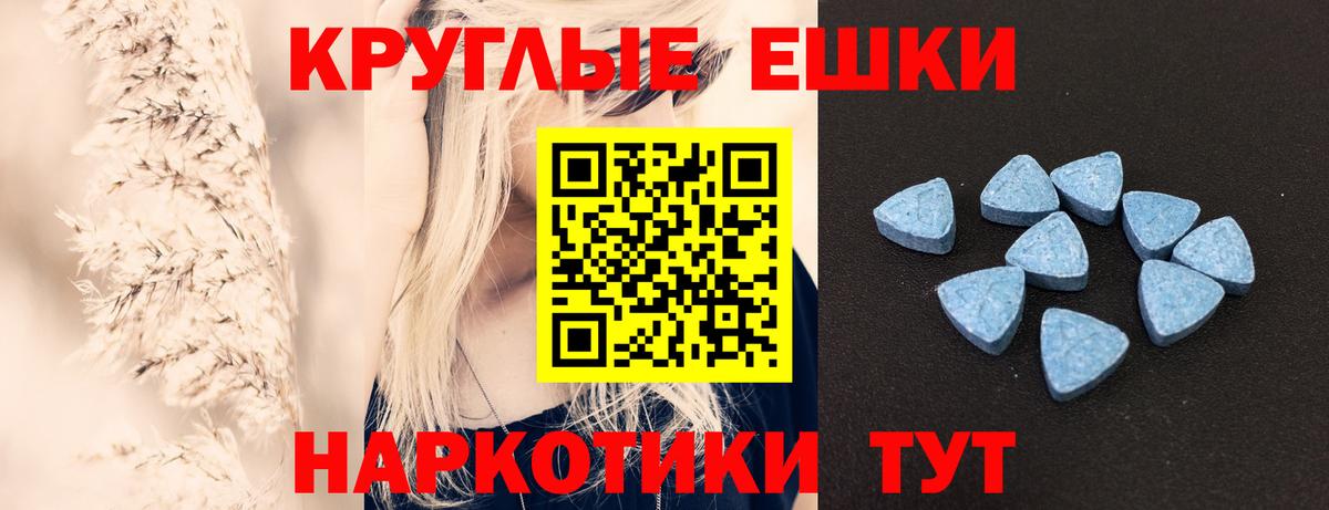 ЭКСТАЗИ 99% Элиста