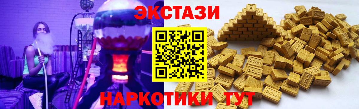 Экстази  Вход с VPN  Элиста  Экстази MDMA  ЭКСТАЗИ бентли 