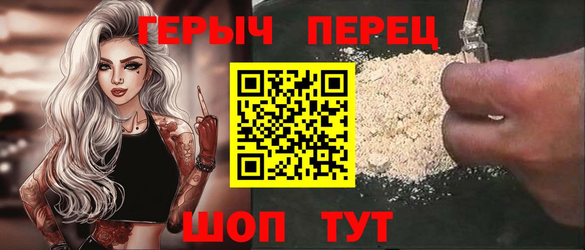 Героин белый Элиста