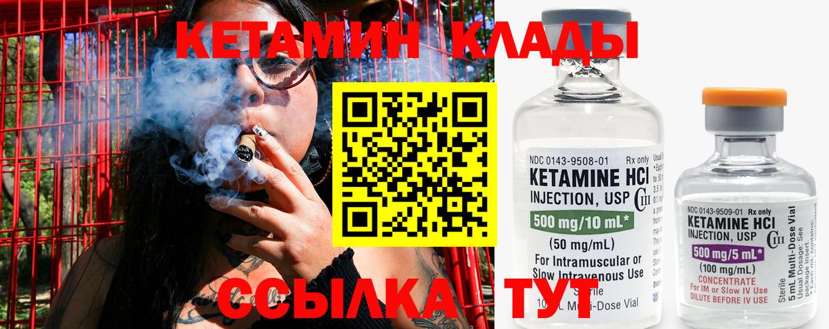 Кетамин ketamine  Вход с VPN  Элиста 