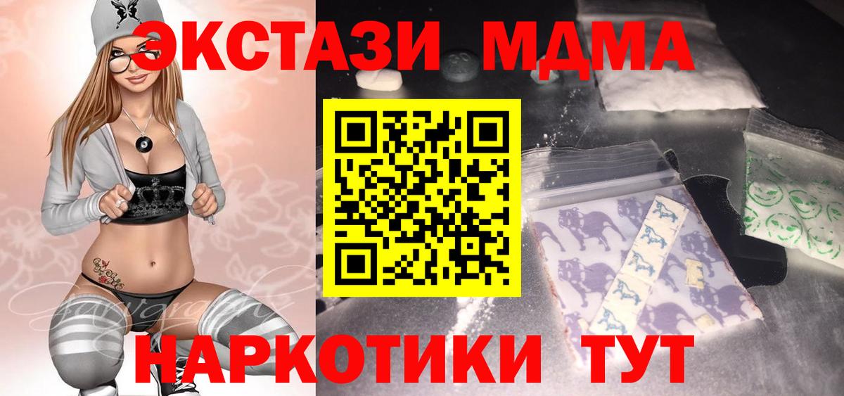 МДМА молли  Вход с VPN  Элиста  MDMA Molly 