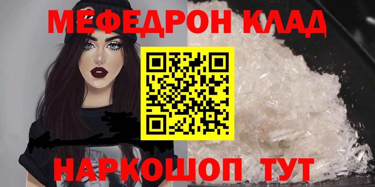 Меф мука  OMG рабочий сайт  МЯУ-МЯУ  Элиста  Меф мяу мяу  Вход с VPN 