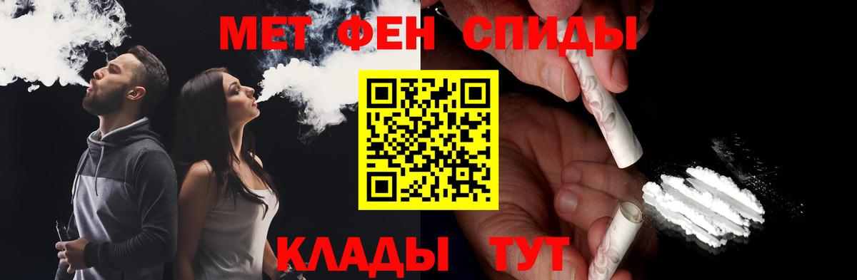 Первитин мет Элиста