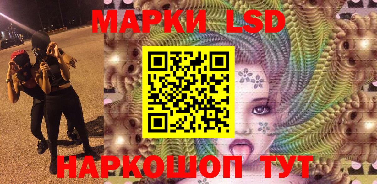 Марки 25I-NBOMe 1,5мг  Вход с VPN  Марки 25I-NBOMe 1,5мг  Элиста 