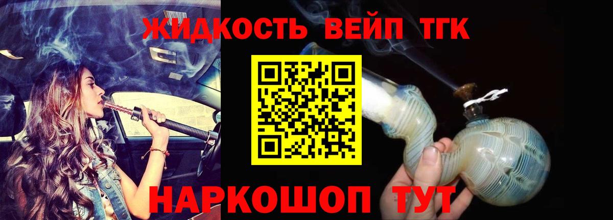 магазин    Дистиллят ТГК вейп с тгк  Вход с VPN  Элиста 