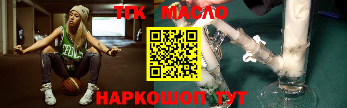 Дистиллят ТГК жижа Элиста